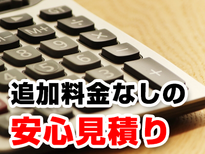 追加料金なしの安心見積もり、探偵・調査の詳細はお気軽に。沼津・静岡の探偵事務所、シークレットジャパン静岡へ